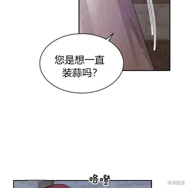 目标是作为金汤匙健康长寿 第55话 第52页