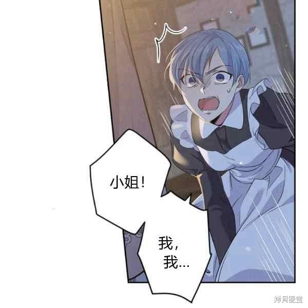 目标是作为金汤匙健康长寿 第55话 第59页
