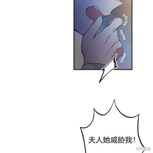 目标是作为金汤匙健康长寿 第55话 第62页