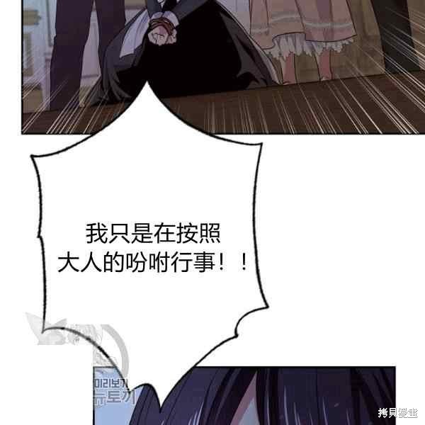 目标是作为金汤匙健康长寿 第55话 第8页