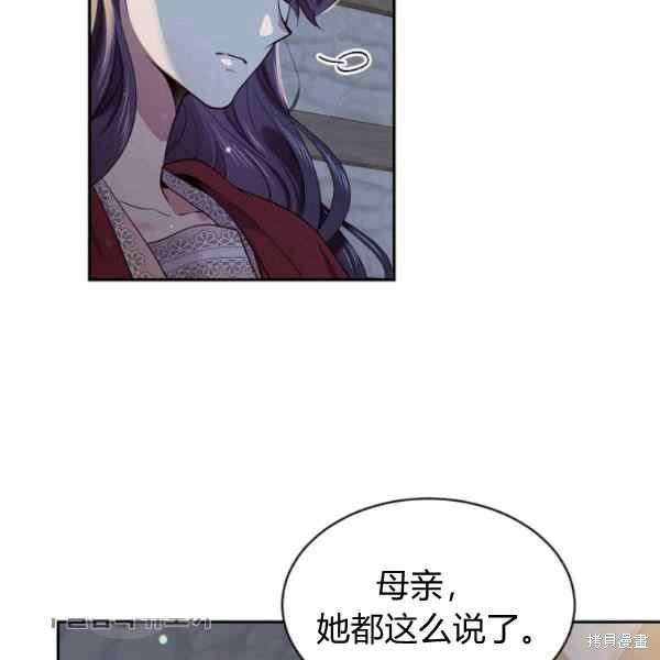 目标是作为金汤匙健康长寿 第55话 第79页