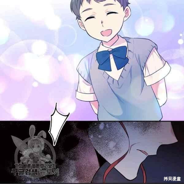 目标是作为金汤匙健康长寿 第55话 第86页