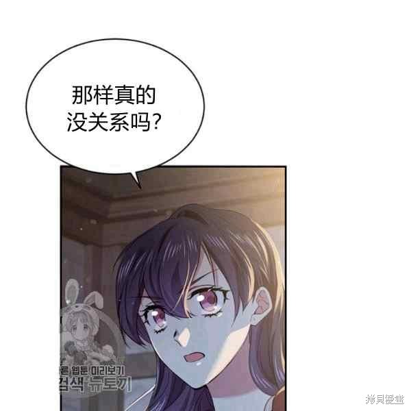 目标是作为金汤匙健康长寿 第55话 第89页