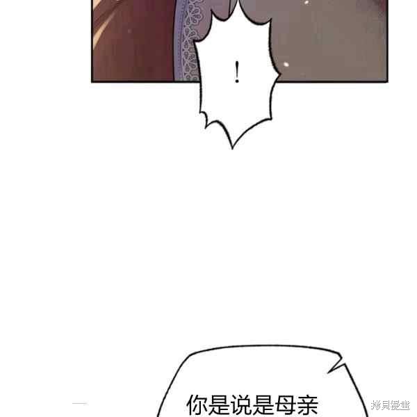 目标是作为金汤匙健康长寿 第55话 第10页
