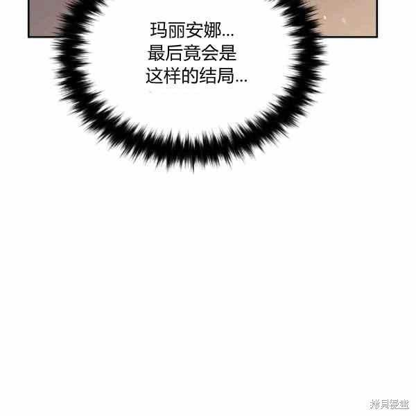 目标是作为金汤匙健康长寿 第56话 第38页