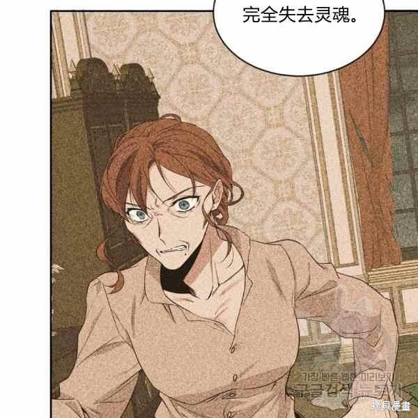 目标是作为金汤匙健康长寿 第56话 第62页