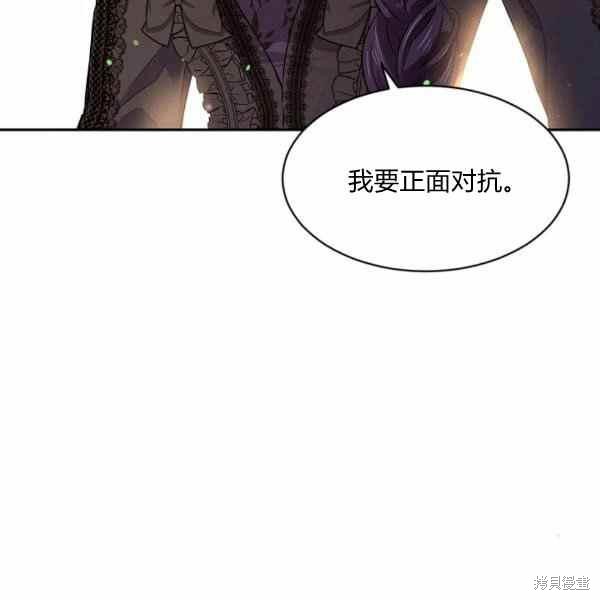 目标是作为金汤匙健康长寿 第56话 第82页