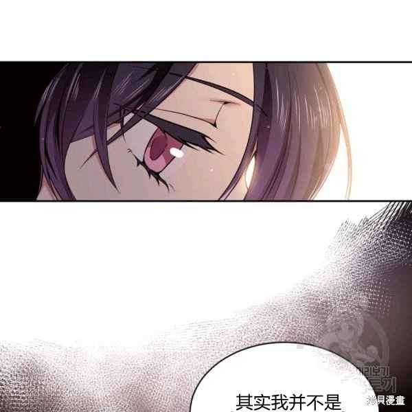目标是作为金汤匙健康长寿 第56话 第87页