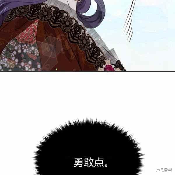 目标是作为金汤匙健康长寿 第57话 第104页