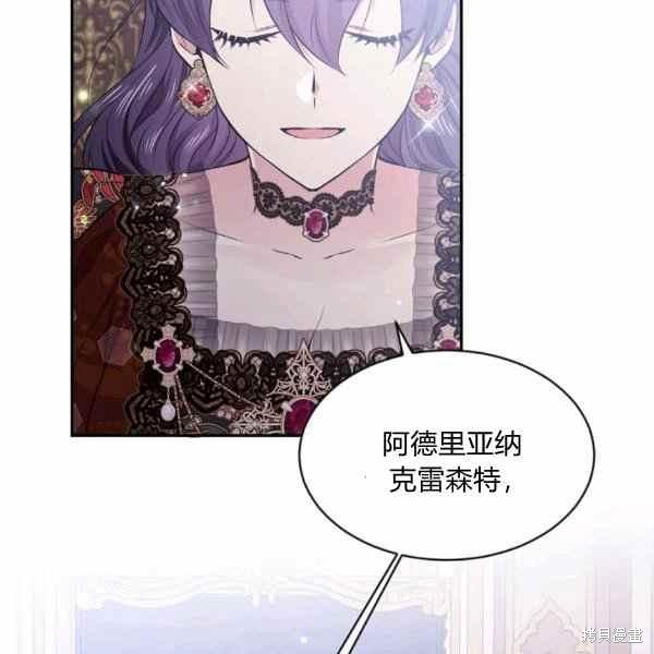 目标是作为金汤匙健康长寿 第57话 第110页
