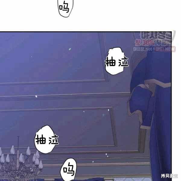 目标是作为金汤匙健康长寿 第57话 第27页