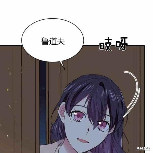 目标是作为金汤匙健康长寿 第57话 第31页