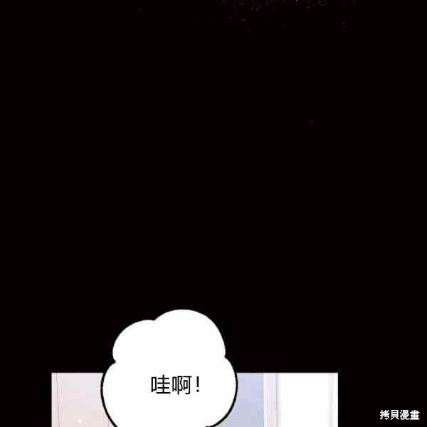 目标是作为金汤匙健康长寿 第57话 第62页