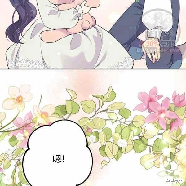 目标是作为金汤匙健康长寿 第57话 第67页