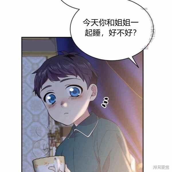 目标是作为金汤匙健康长寿 第57话 第78页