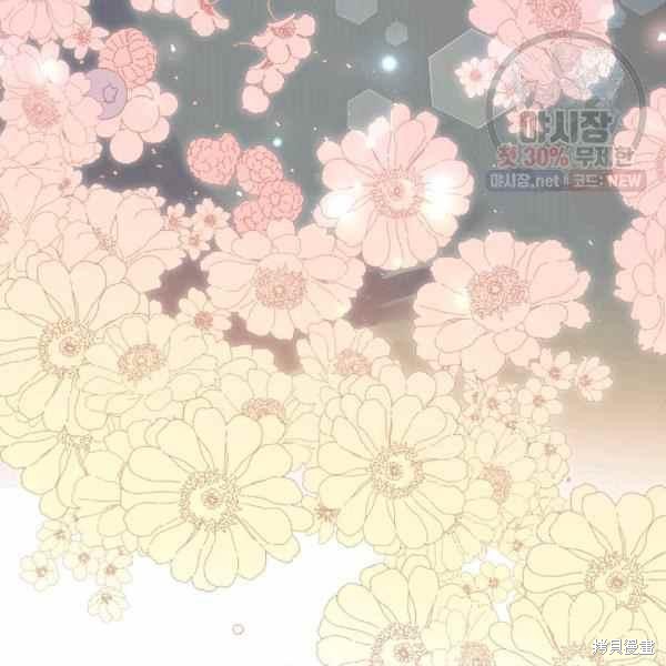 目标是作为金汤匙健康长寿 第57话 第87页