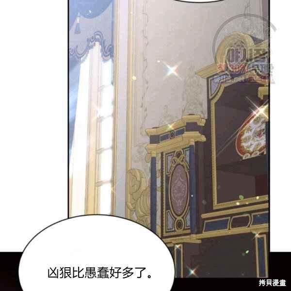 目标是作为金汤匙健康长寿 第58话 第34页