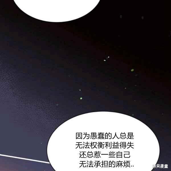 目标是作为金汤匙健康长寿 第58话 第35页