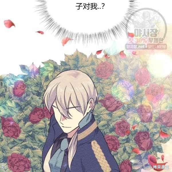 目标是作为金汤匙健康长寿 第58话 第47页