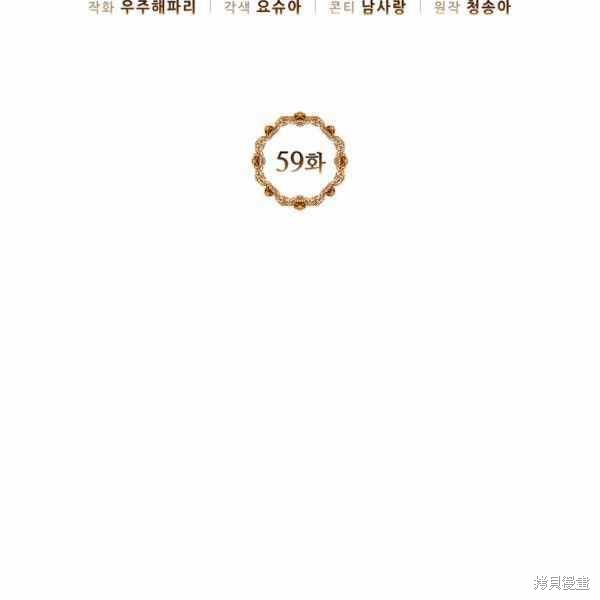 目标是作为金汤匙健康长寿 第59话 第1页