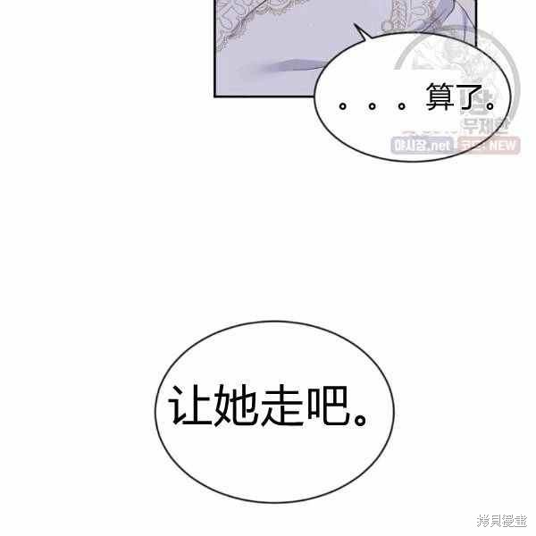 目标是作为金汤匙健康长寿 第59话 第102页