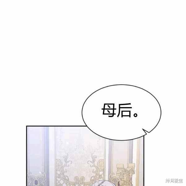 目标是作为金汤匙健康长寿 第59话 第112页