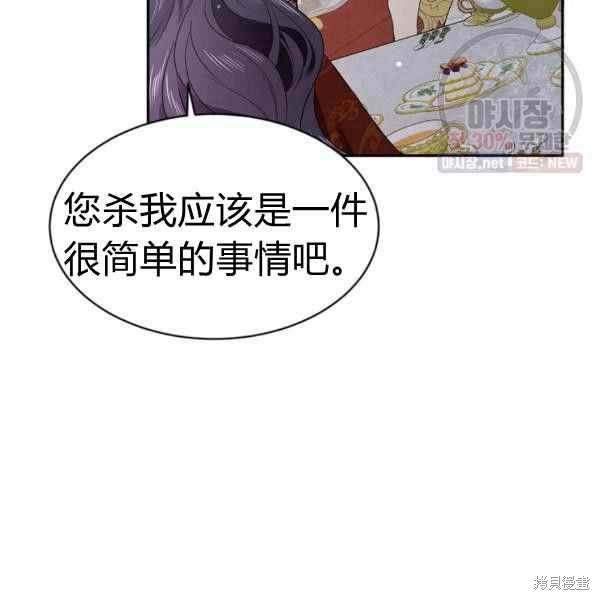 目标是作为金汤匙健康长寿 第59话 第15页