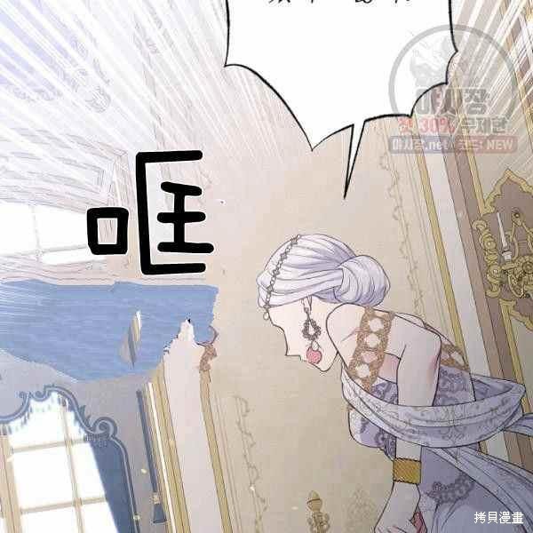 目标是作为金汤匙健康长寿 第59话 第27页