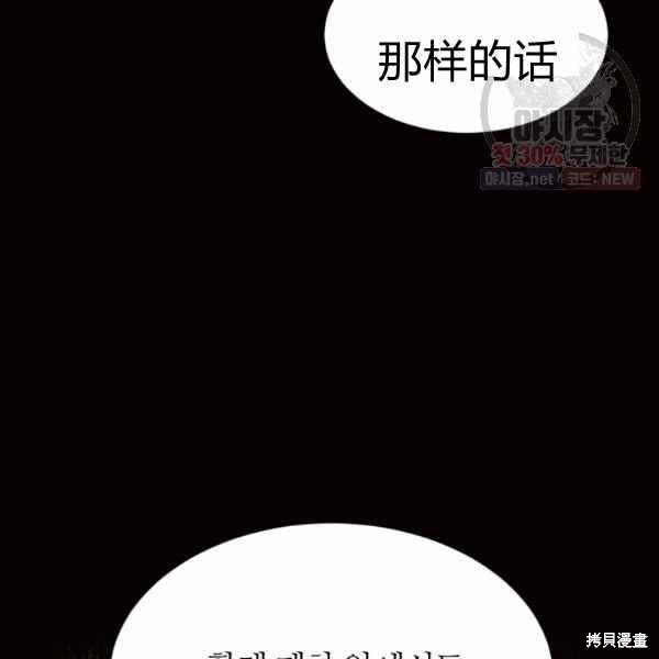 目标是作为金汤匙健康长寿 第59话 第42页