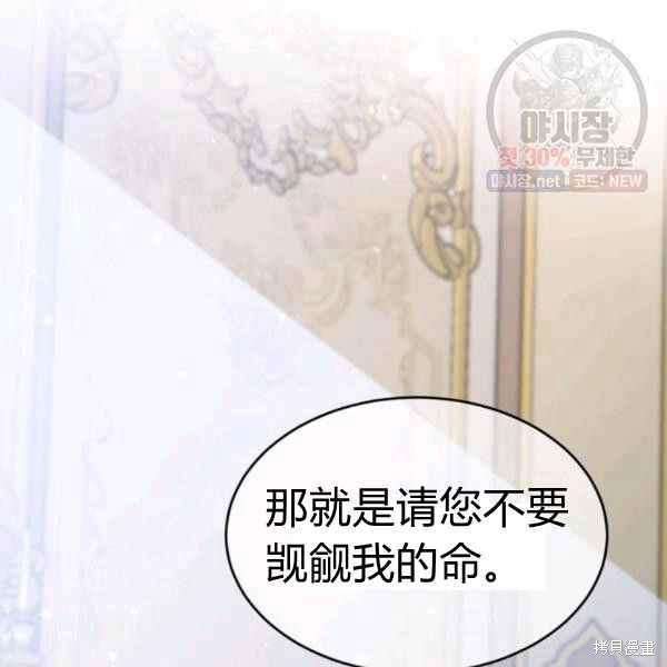 目标是作为金汤匙健康长寿 第59话 第51页