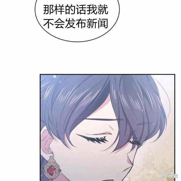 目标是作为金汤匙健康长寿 第59话 第55页
