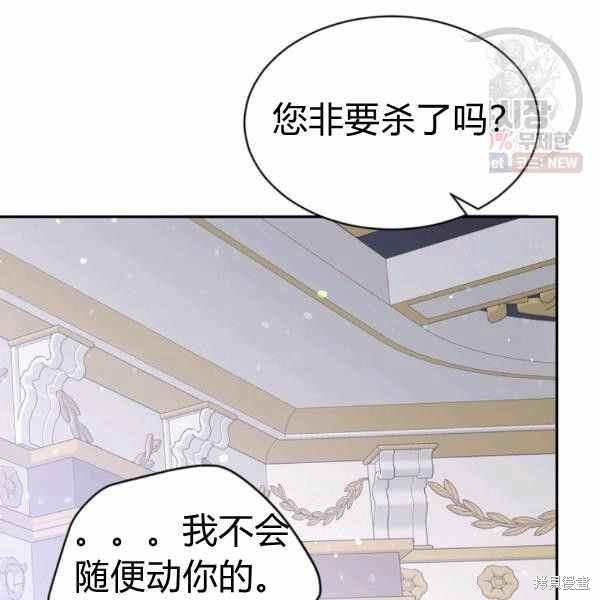 目标是作为金汤匙健康长寿 第59话 第70页