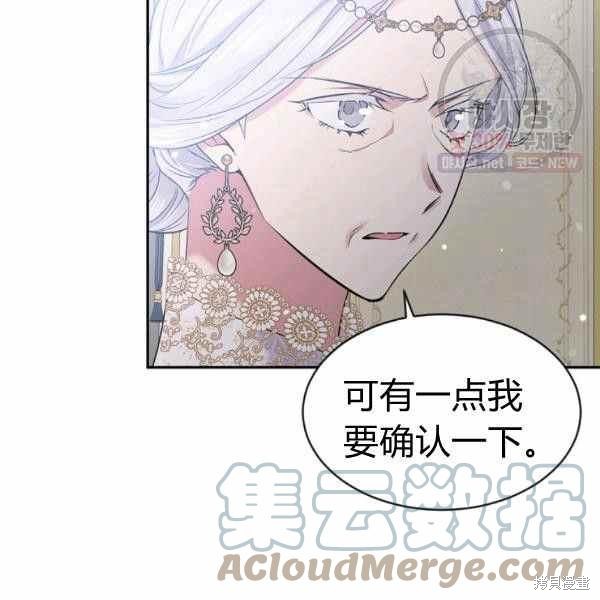 目标是作为金汤匙健康长寿 第59话 第72页