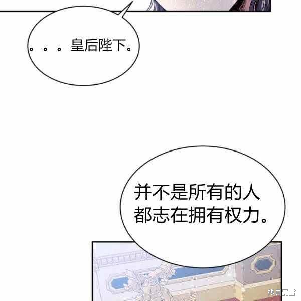 目标是作为金汤匙健康长寿 第59话 第89页