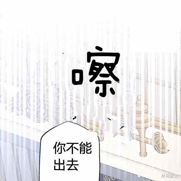 目标是作为金汤匙健康长寿 第59话 第97页