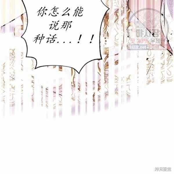 目标是作为金汤匙健康长寿 第60话 第115页