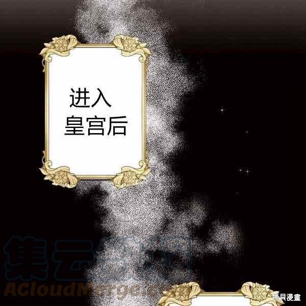 目标是作为金汤匙健康长寿 第60话 第117页