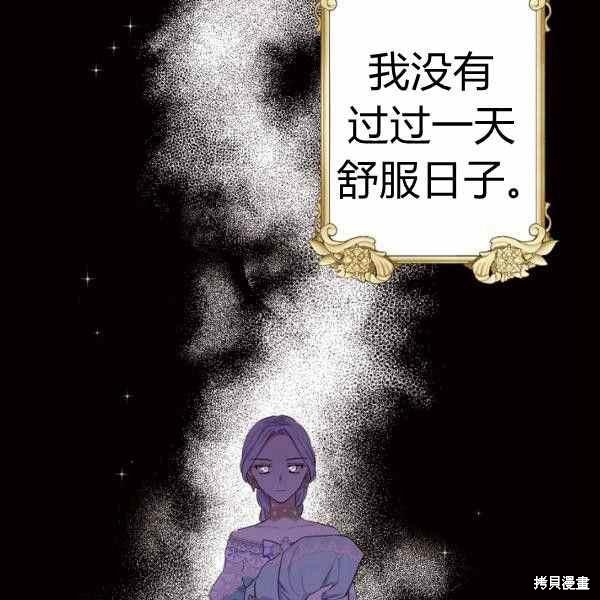 目标是作为金汤匙健康长寿 第60话 第118页