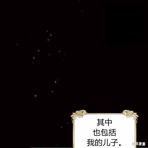 目标是作为金汤匙健康长寿 第60话 第127页
