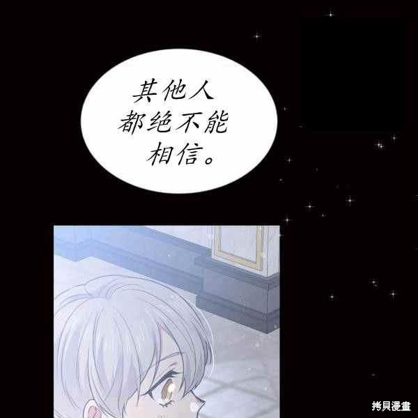 目标是作为金汤匙健康长寿 第60话 第139页