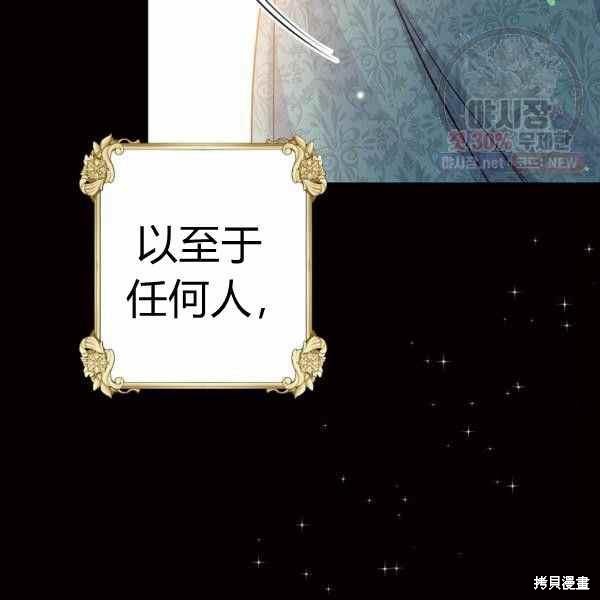 目标是作为金汤匙健康长寿 第60话 第152页