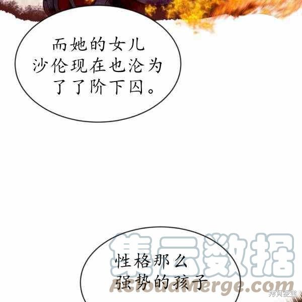 目标是作为金汤匙健康长寿 第60话 第36页