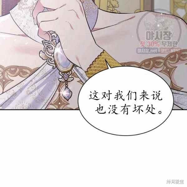 目标是作为金汤匙健康长寿 第60话 第41页