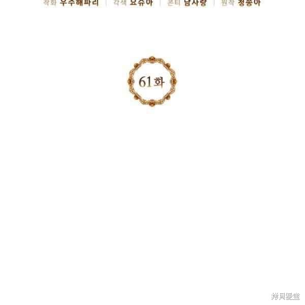 目标是作为金汤匙健康长寿 第61话 第2页