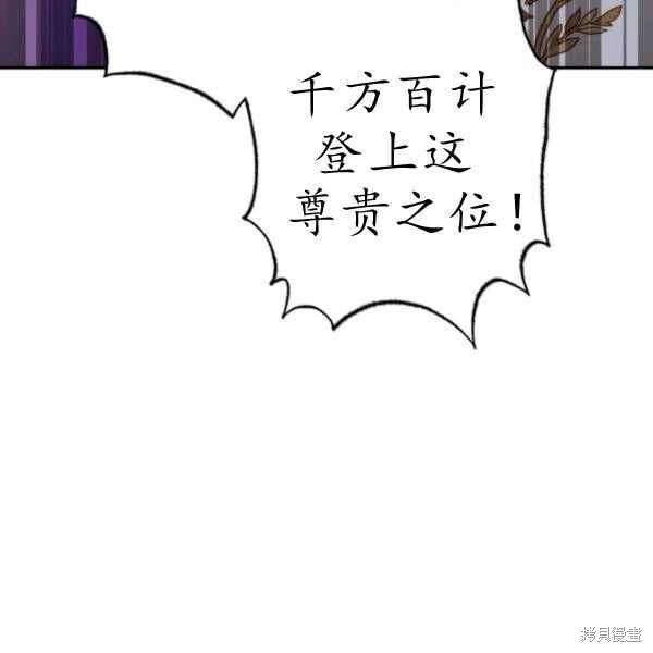 目标是作为金汤匙健康长寿 第61话 第11页