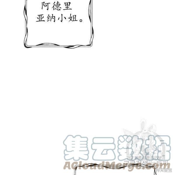 目标是作为金汤匙健康长寿 第61话 第105页