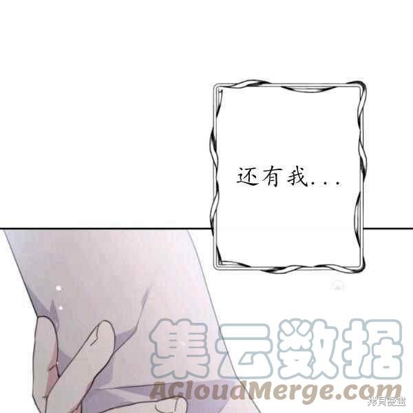 目标是作为金汤匙健康长寿 第61话 第109页