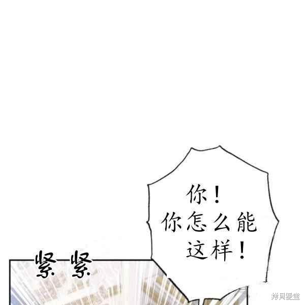 目标是作为金汤匙健康长寿 第61话 第12页