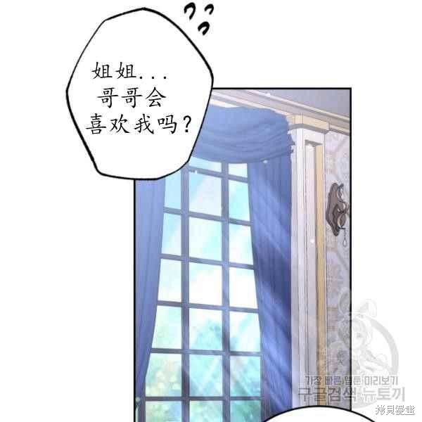 目标是作为金汤匙健康长寿 第61话 第143页