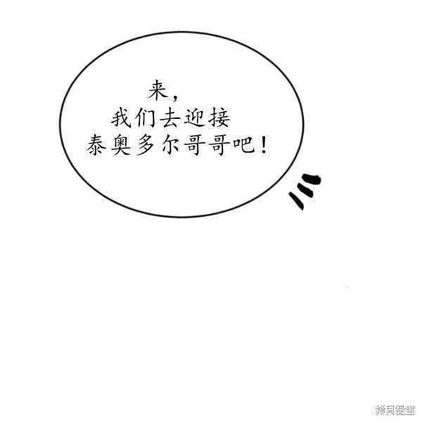 目标是作为金汤匙健康长寿 第61话 第155页